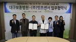 대구보훈병원, 약 배달 맡긴 'AI 로봇' 실증 착수 - 뉴스 썸네일 이미지