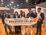 포항 바이오기업, 스위스서 투자·협력 성과...글로벌 시장 진출 '가속' - 뉴스 썸네일 이미지