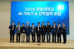 한동대, 국내 대학 첫 NVIDIA DGX B200 AI 가속기 도입 - 뉴스 썸네일 이미지