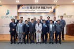 서한, 창립 55주년 기념식 개최..."상생협력 기반 새 도약 다짐" - 뉴스 썸네일 이미지