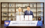 한국부동산원, AI로 사람 몰리는 도시 찾는다