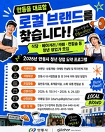 안동시, 청년 로컬브랜드 육성 본격화...지역 자원 활용 창업기업 키운다 - 뉴스 썸네일 이미지