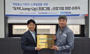 중진공 경북동부지부, '점프업' 기업 현판 수여... 중견기업 향한 힘찬 ... - 뉴스 썸네일 이미지