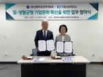 경북여성정책개발원-안동상공회의소, 일·생활균형 기업환경 조성 협약 - 뉴스 썸네일 이미지