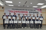구미교육지원청, 산·학·관 20개 기관 손잡고 '교육혁신선도지역' 도전 - 뉴스 썸네일 이미지