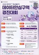 대구시 미개방 데이터 풀어 지역 AI·데이터 인재 발굴 - 뉴스 썸네일 이미지
