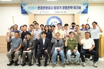 문경관광공사, 지역관광 전담 공기업 도약 '시동' - 뉴스 썸네일 이미지