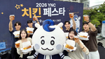 영남이공대, 'YNC 치킨 페스타' 개최...학생들과 NCSI 13년 연속 1위 자축 - 뉴스 썸네일 이미지