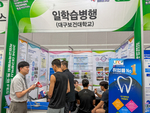 대구보건대 치기공학과, 직업교육박람회서 디지털 치기공 체험 운영 - 뉴스 썸네일 이미지