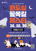 영천 원도심, 청년 창업·문화 어우러진 골목축제로 활력 모색 - 뉴스 썸네일 이미지