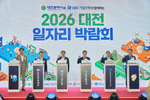 한국장학재단·대전일자리경제진흥원·한국연구재단, '대전 일자리 박람... - 뉴스 썸네일 이미지