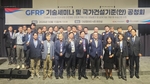 다이텍, '건설용 GFRP 기술세미나' 서울 더샵갤러리 개최 - 뉴스 썸네일 이미지
