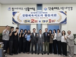 대구 중구, 체육회 ‘2025년도 생활체육지도자 활동지원사업’ 평가 대구 1위·도시형 부문 전국 2위