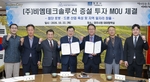 경주시, 로봇·드론 미래산업 육성 속도... 50억원 투자유치 - 뉴스 썸네일 이미지